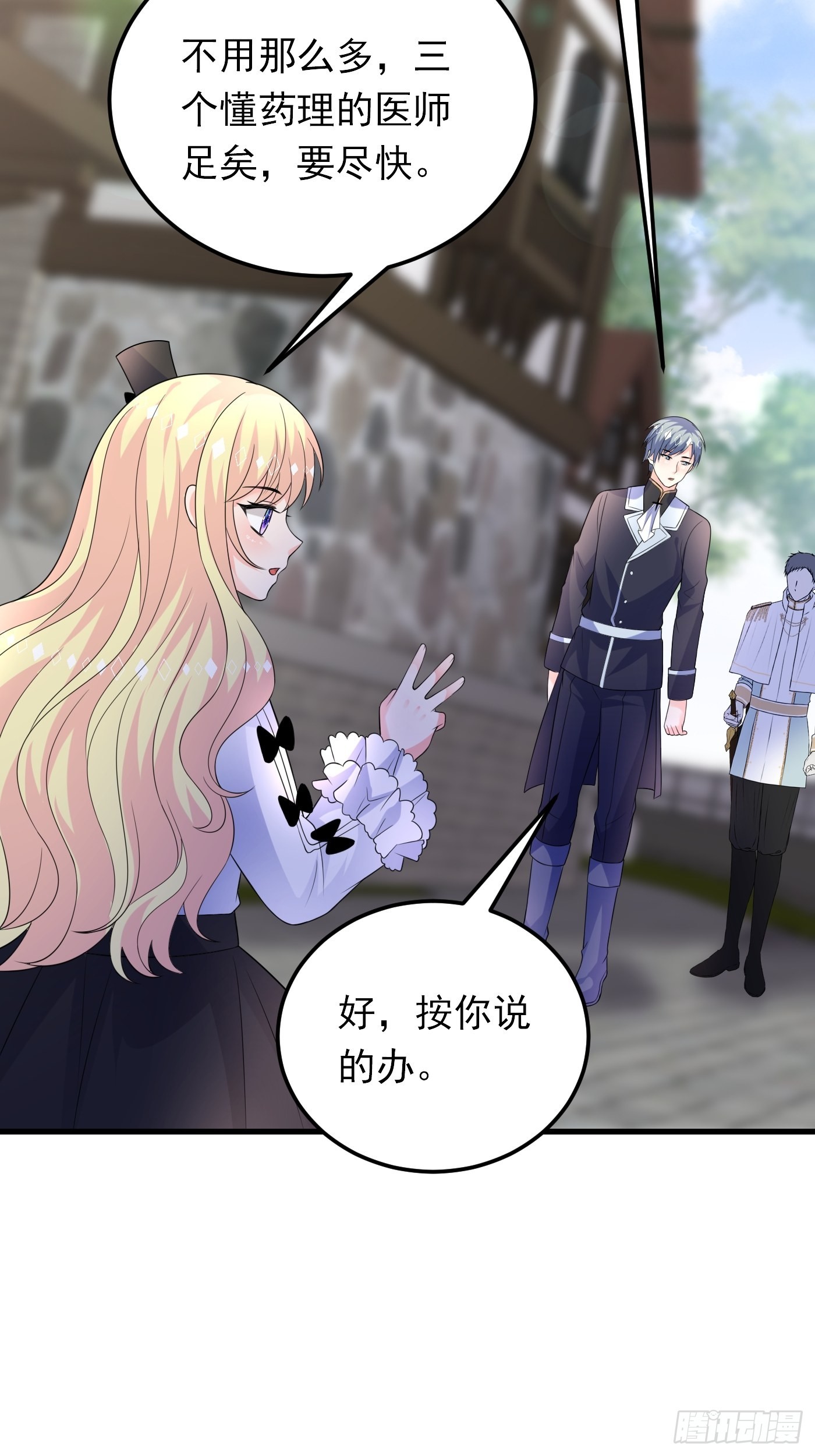 85话 投毒？公主们集体来访？-第86话