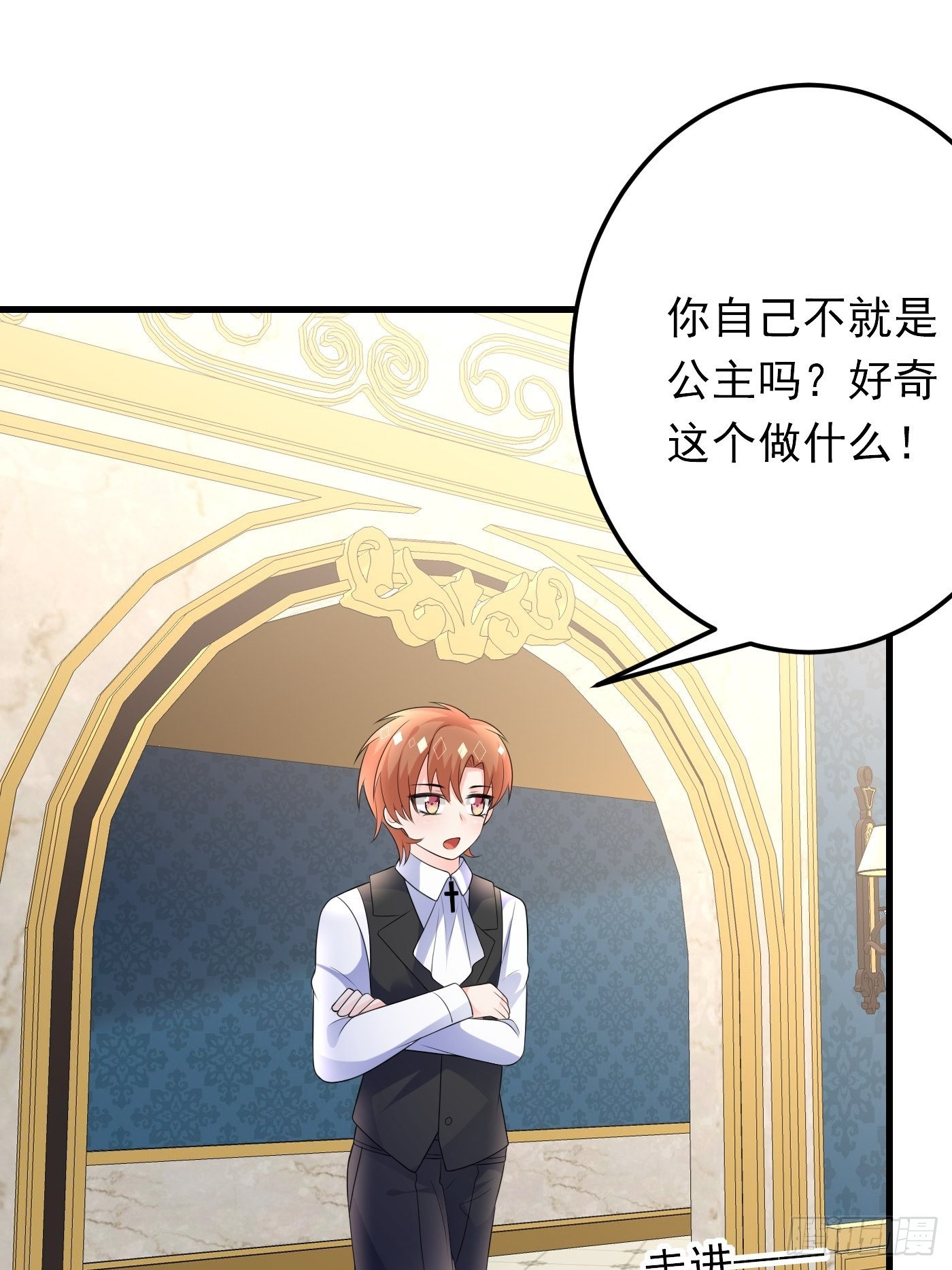 85话 投毒？公主们集体来访？-第86话