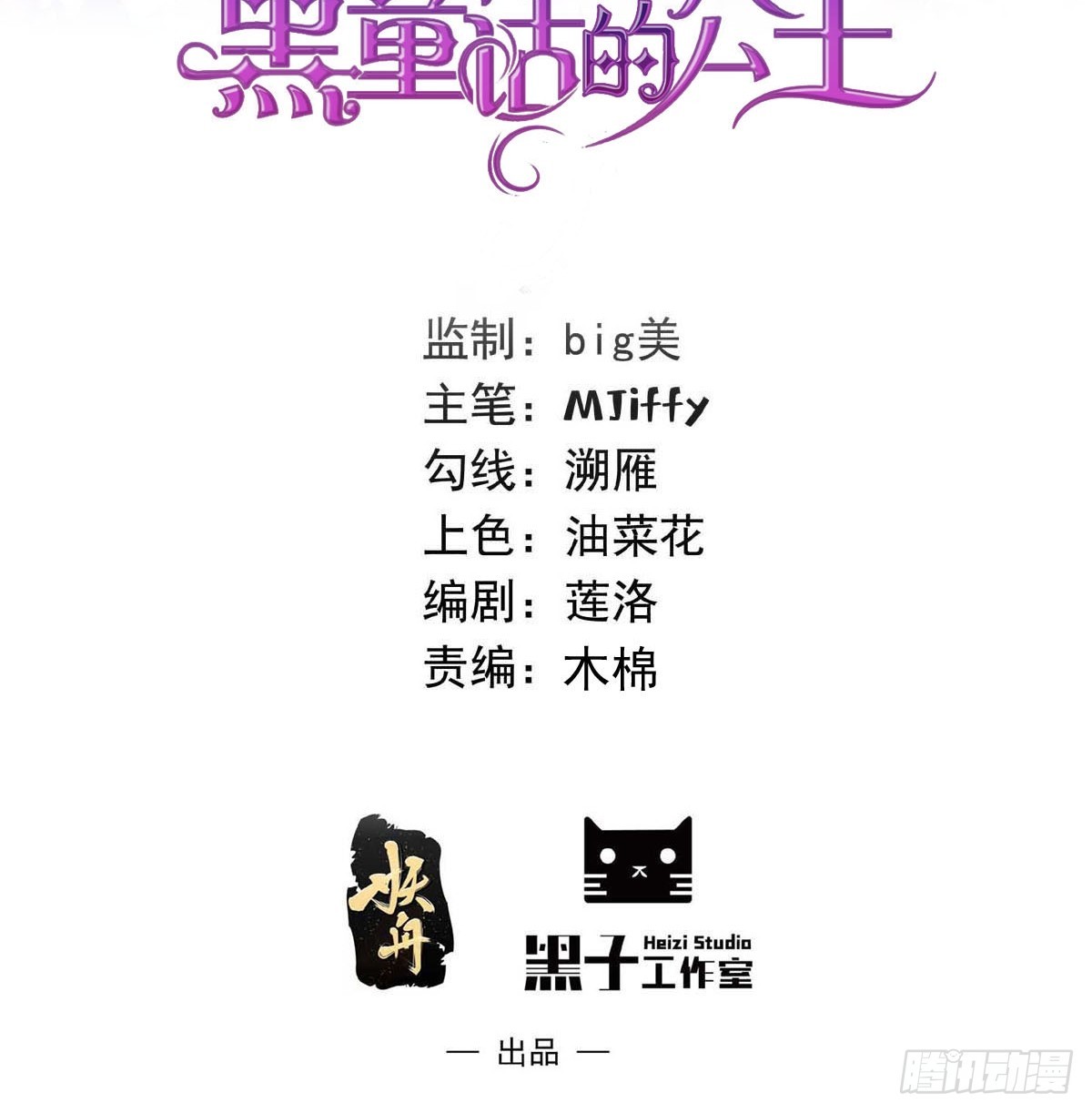87话 想不到吧，爷双修！-第88话