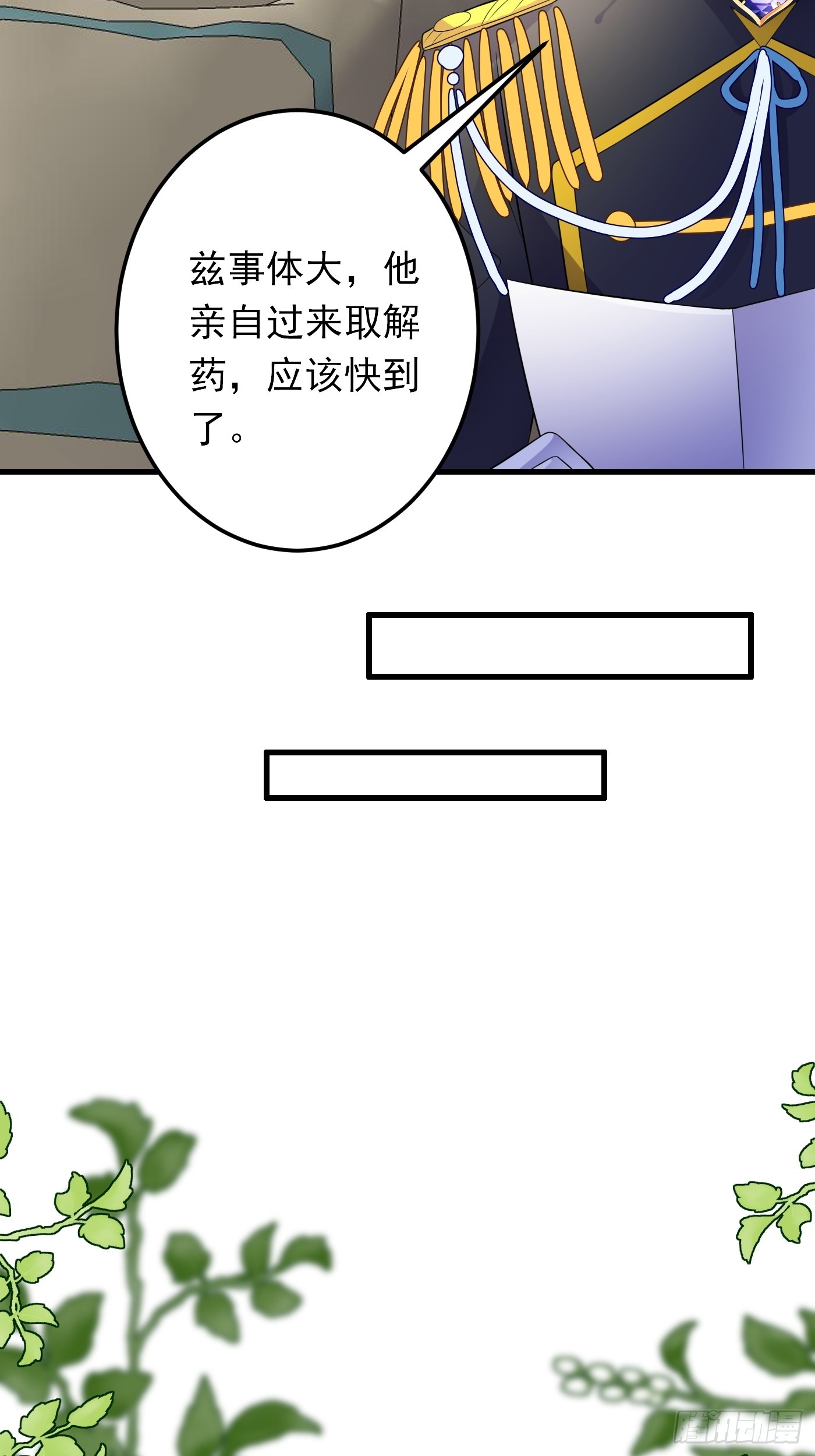 87话 想不到吧，爷双修！-第88话