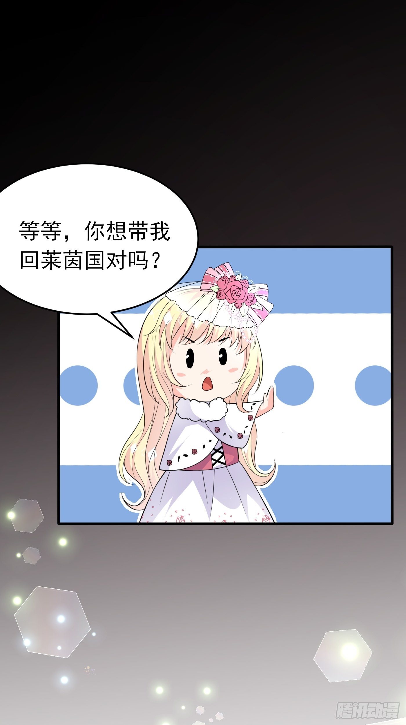 第九话 黑童话没骗我，真的黑(1/2)-第10话