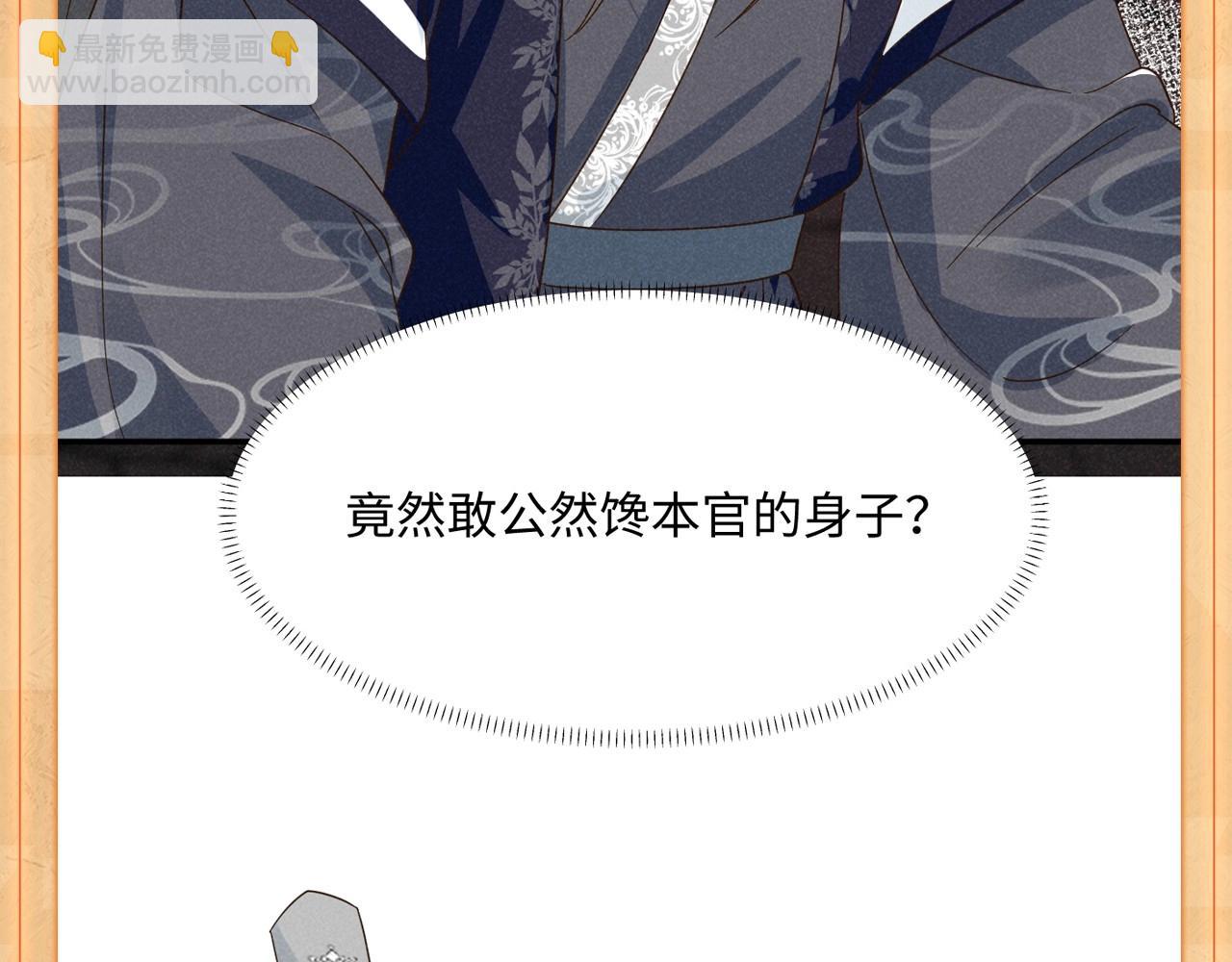 人设序章 好多人啊.jpg-第2话