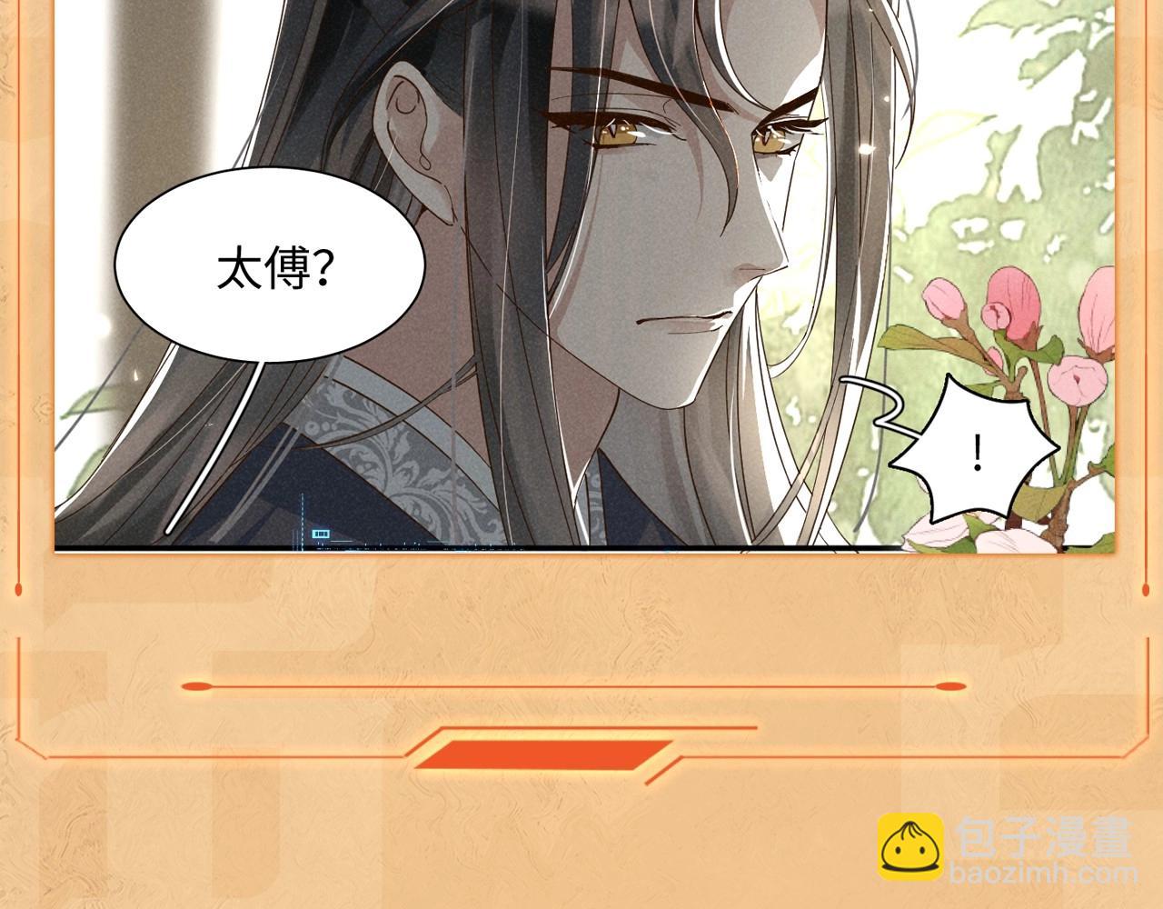 人设序章 好多人啊.jpg-第2话
