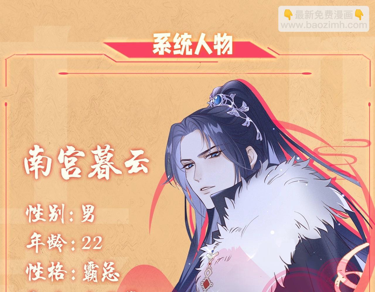 人设序章 好多人啊.jpg-第2话
