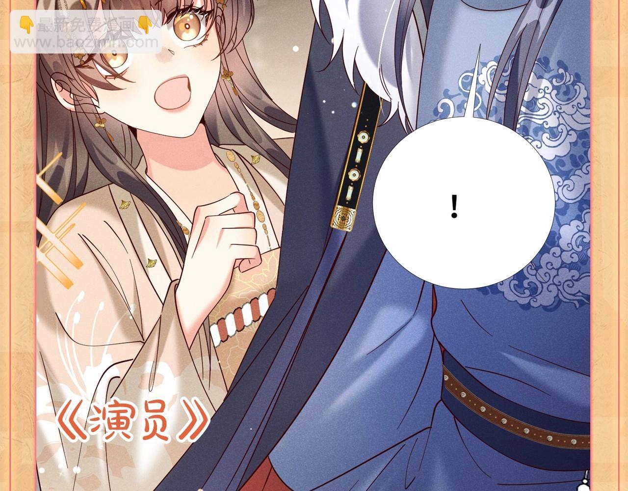 人设序章 好多人啊.jpg-第2话