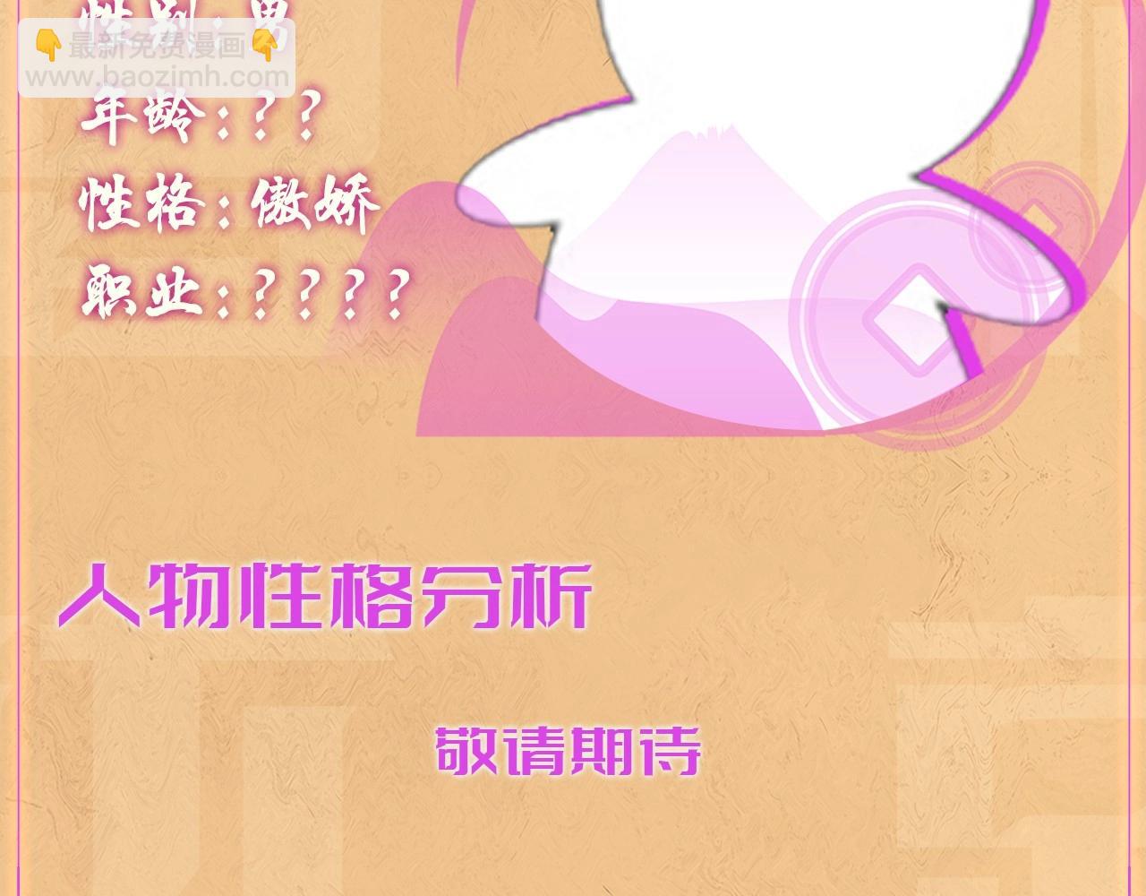 人设序章 好多人啊.jpg-第2话