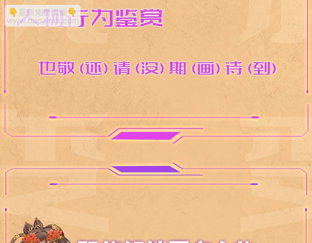 人设序章 好多人啊.jpg-第2话