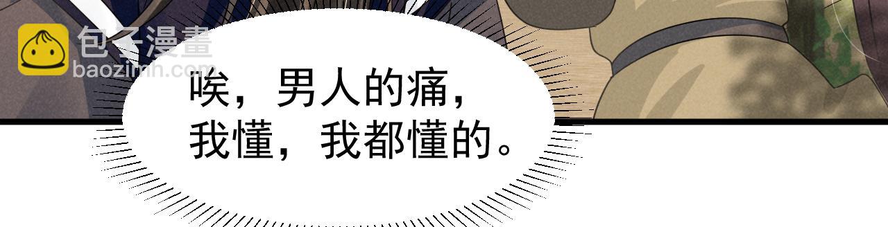 第13话 小手有点凉，要注意身体啊！(1/2)-第16话