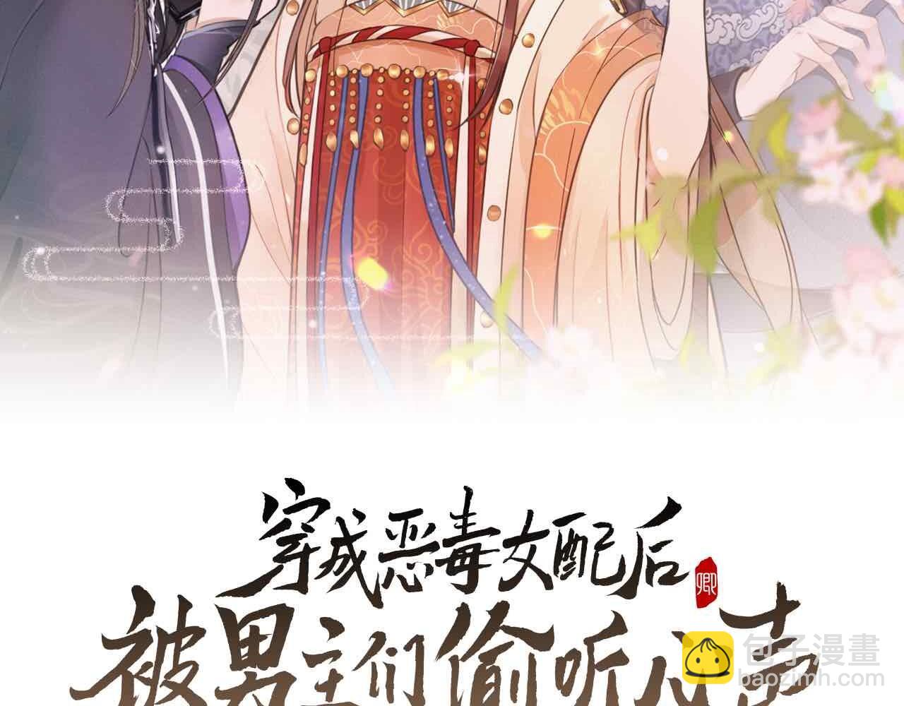 第13话 小手有点凉，要注意身体啊！(1/2)-第16话