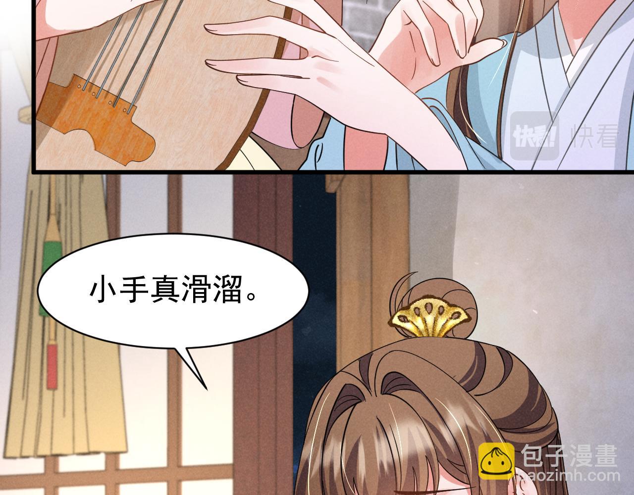 第13话 小手有点凉，要注意身体啊！(1/2)-第16话