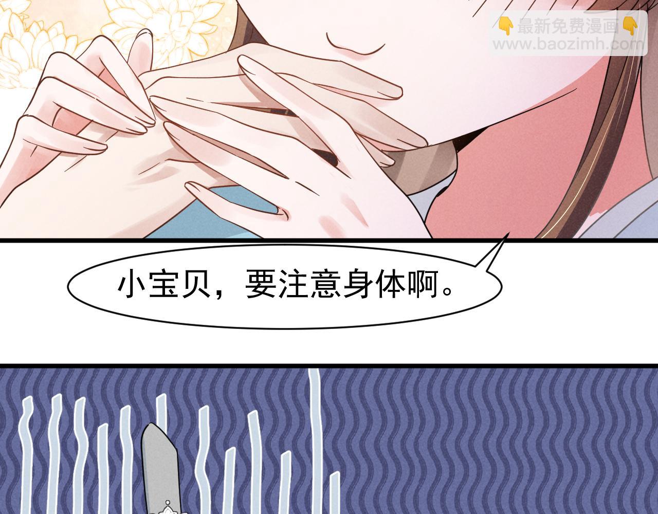 第13话 小手有点凉，要注意身体啊！(1/2)-第16话