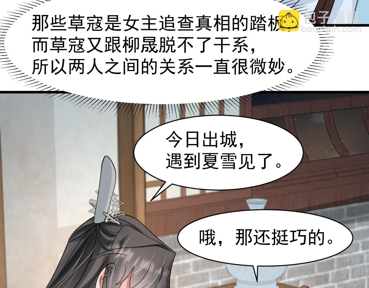 第13话 小手有点凉，要注意身体啊！(1/2)-第16话