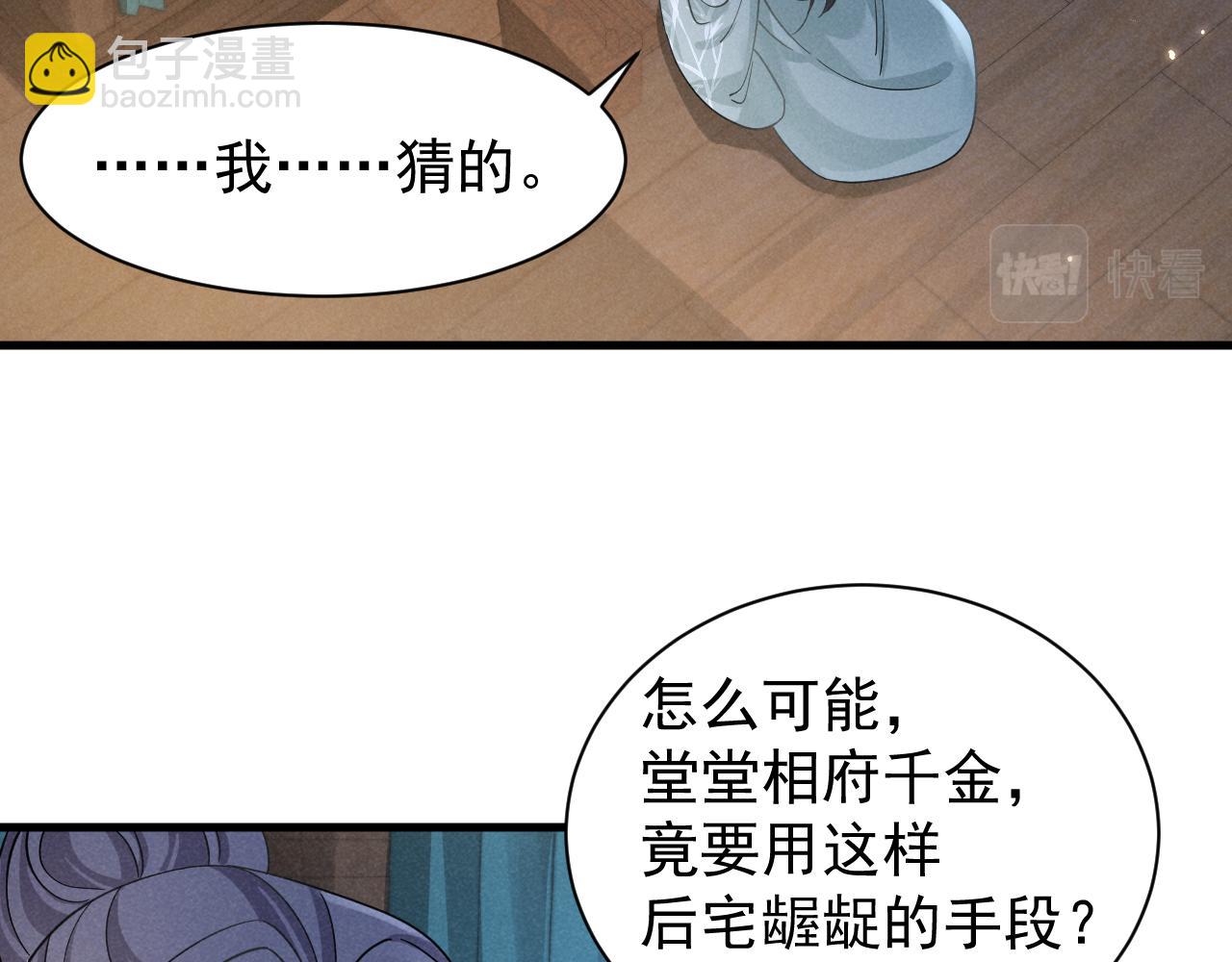 第15话 他们都怎么了？(1/2)-第18话