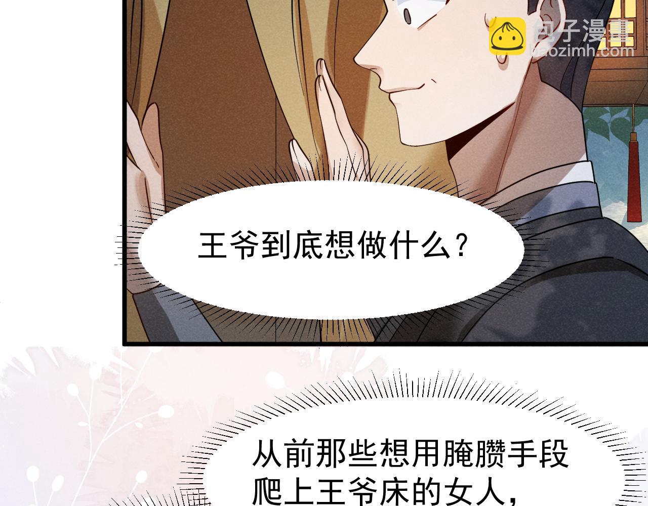 第15话 他们都怎么了？(1/2)-第18话