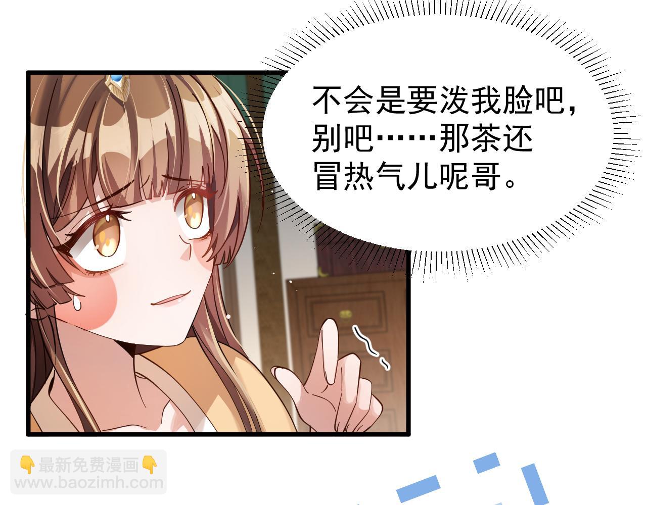 第17话 你给我下了什么药？(1/2)-第20话