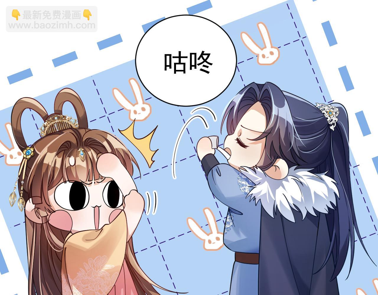 第17话 你给我下了什么药？(1/2)-第20话