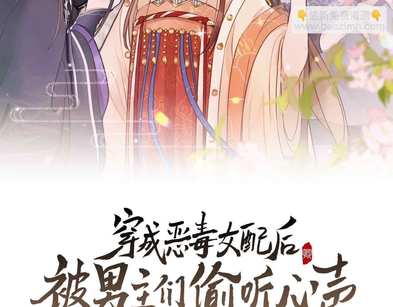 第17话 你给我下了什么药？(1/2)-第20话