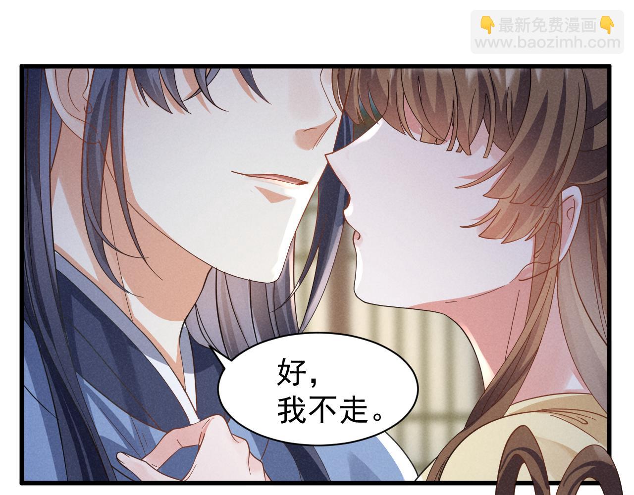 第17话 你给我下了什么药？(1/2)-第20话