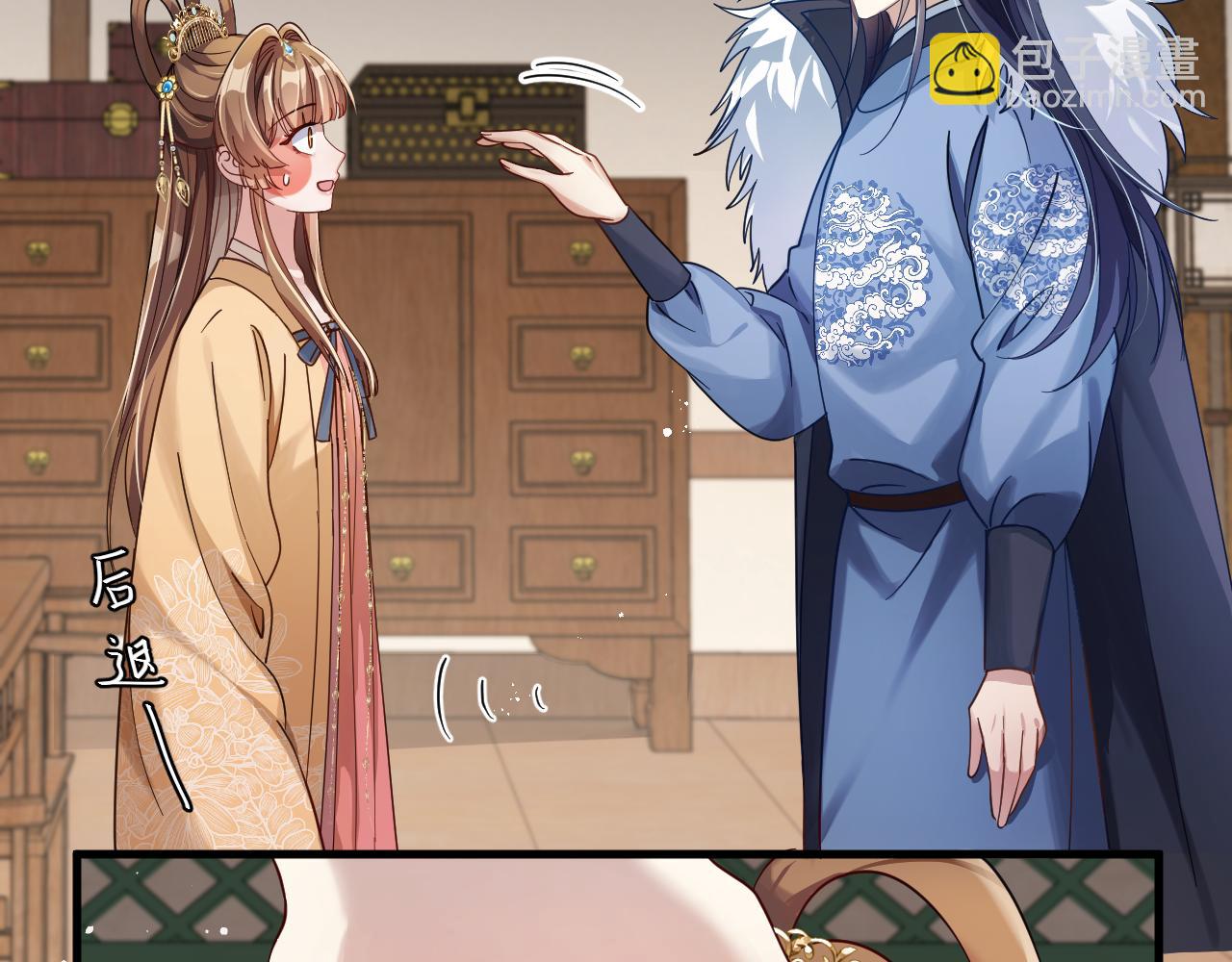 第17话 你给我下了什么药？(1/2)-第20话