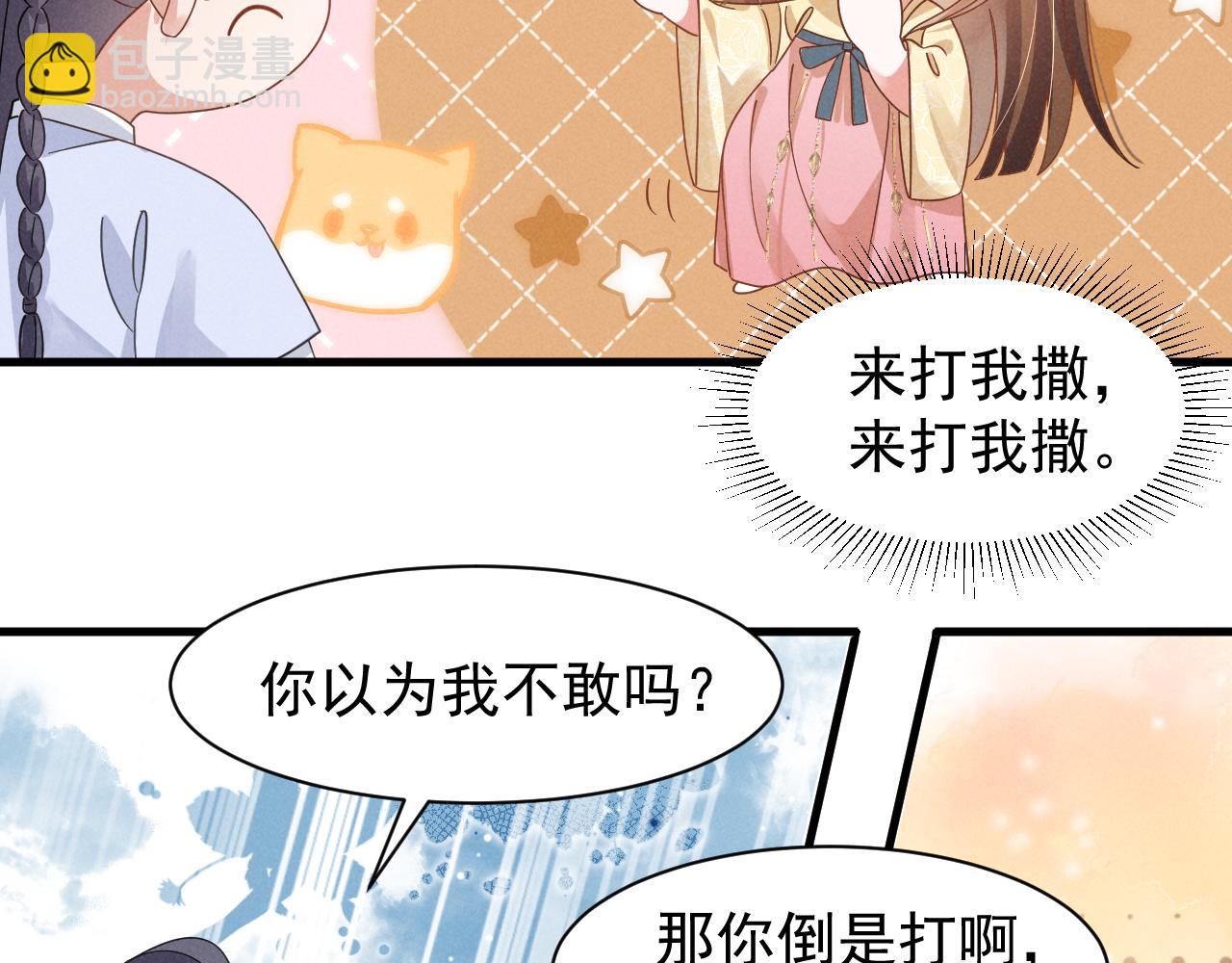 第19话 来打我撒！(1/2)-第22话