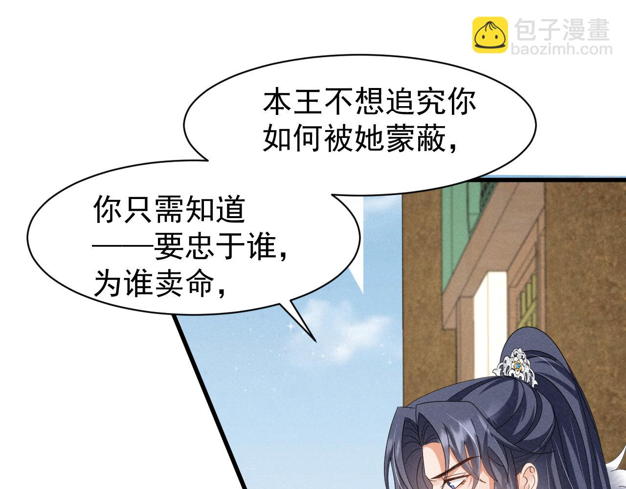 第21话 王爷不愧是王爷！(1/2)-第24话