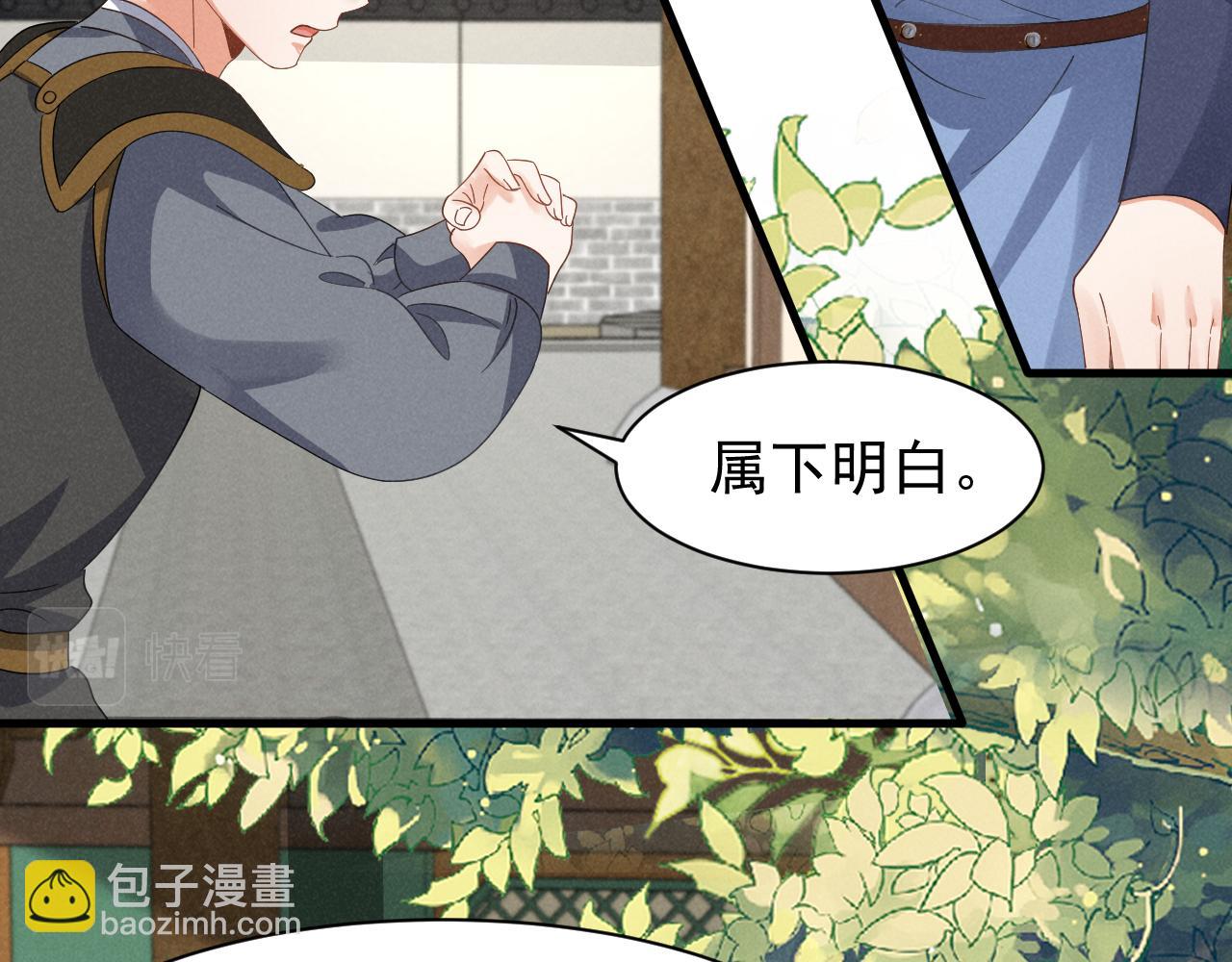 第21话 王爷不愧是王爷！(1/2)-第24话