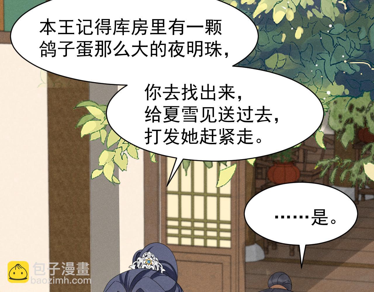 第21话 王爷不愧是王爷！(1/2)-第24话