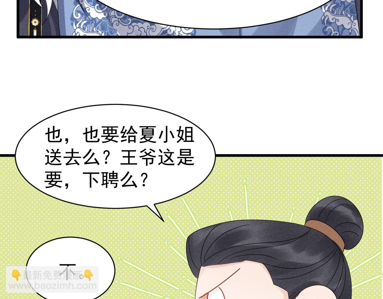 第21话 王爷不愧是王爷！(1/2)-第24话