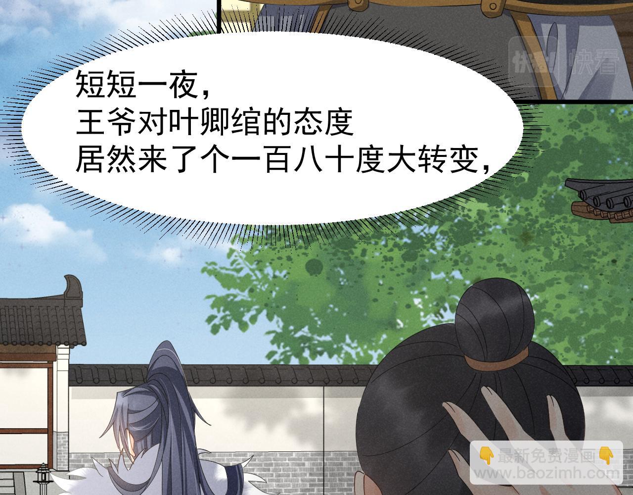第21话 王爷不愧是王爷！(1/2)-第24话
