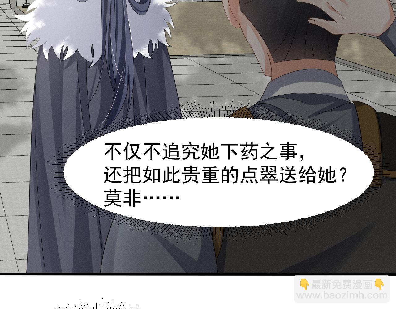 第21话 王爷不愧是王爷！(1/2)-第24话