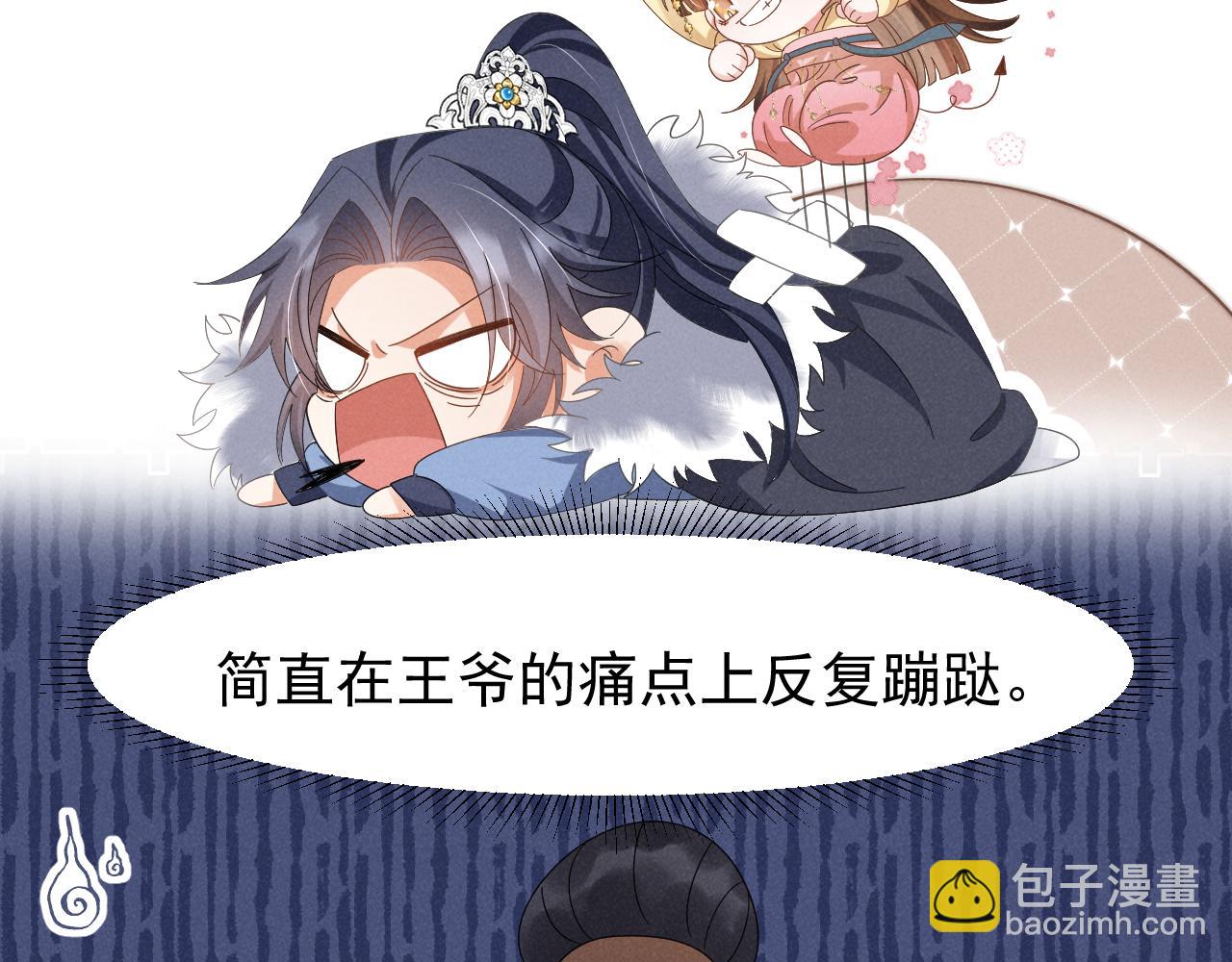 第21话 王爷不愧是王爷！(1/2)-第24话