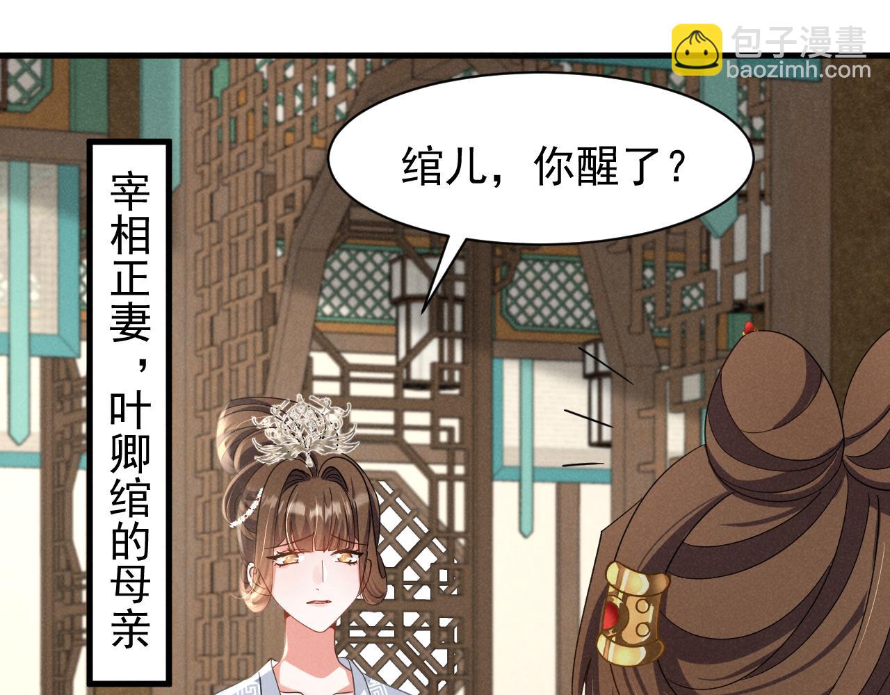 第21话 王爷不愧是王爷！(1/2)-第24话