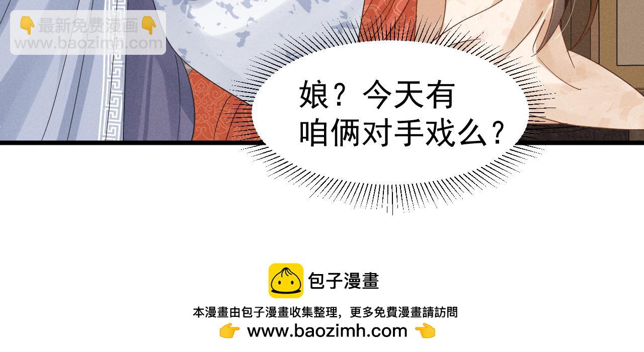 第21话 王爷不愧是王爷！(1/2)-第24话