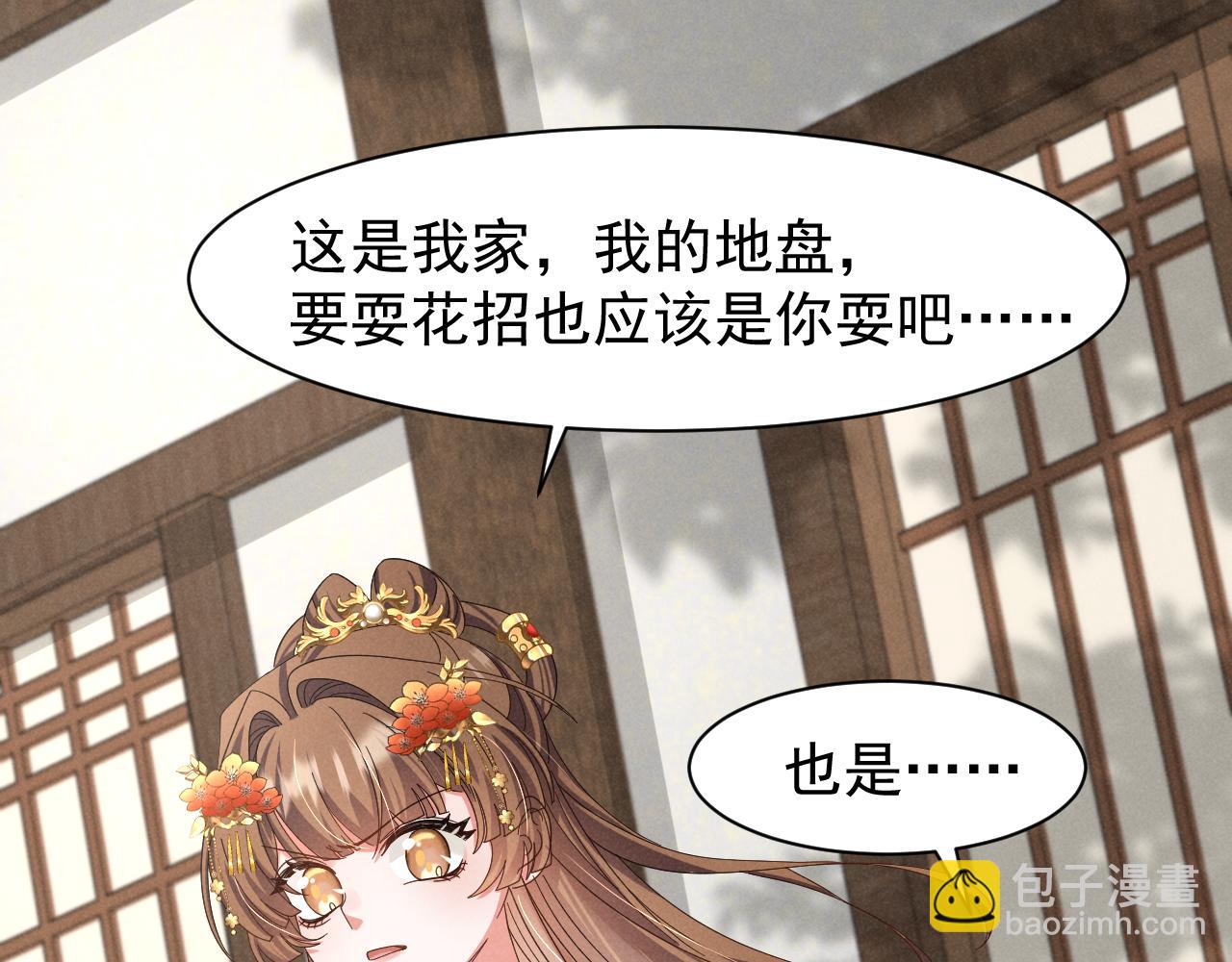 第23话 熟悉的一幕出现啦！(1/2)-第26话