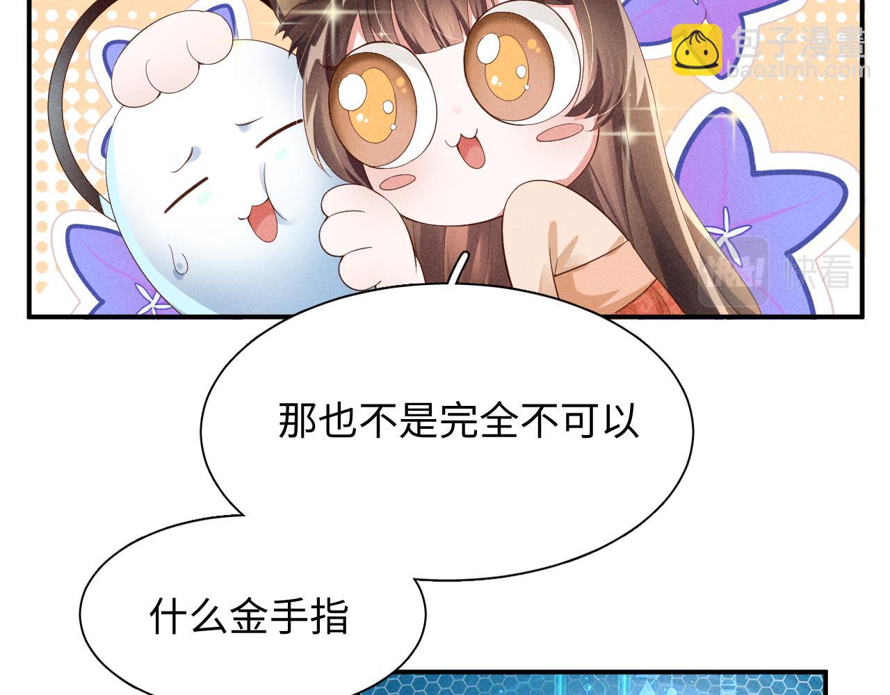第1话 拥有金手指了？！(1/3)-第4话