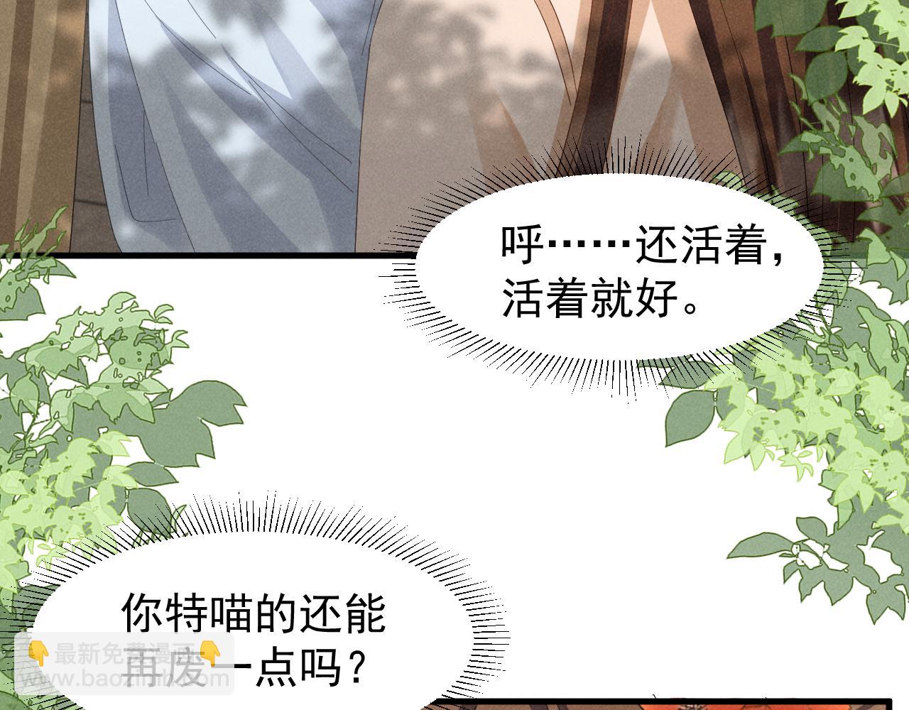 第29话 解救女主(1/2)-第32话