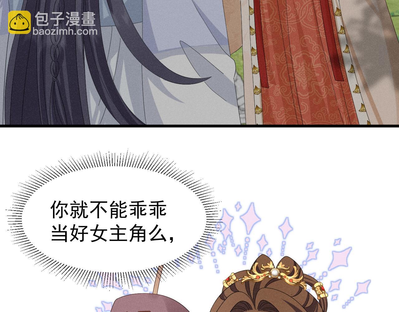 第29话 解救女主(1/2)-第32话