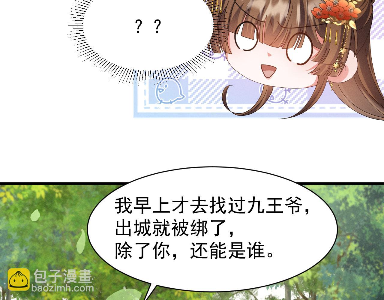 第29话 解救女主(1/2)-第32话