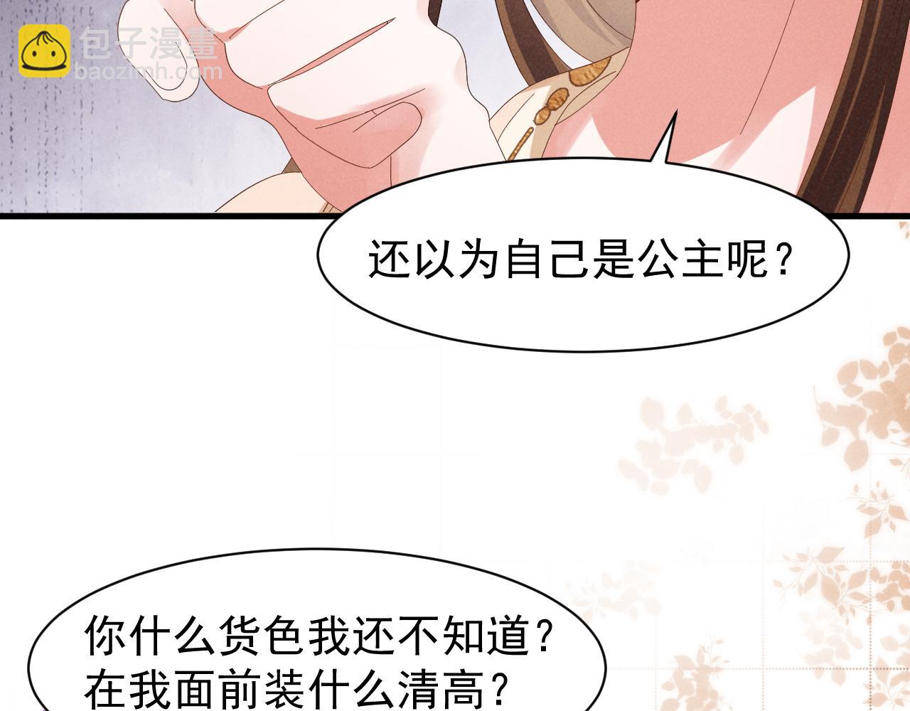 第29话 解救女主(1/2)-第32话