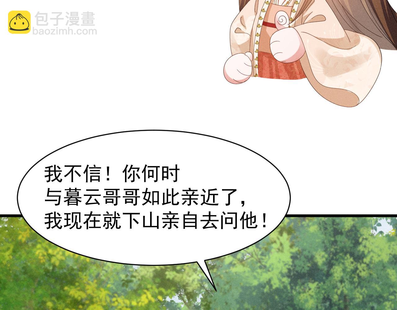 第29话 解救女主(1/2)-第32话