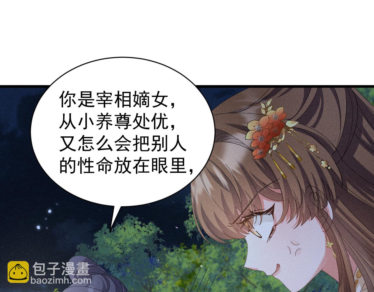 第31话 剧情给掰回来了！(1/2)-第34话