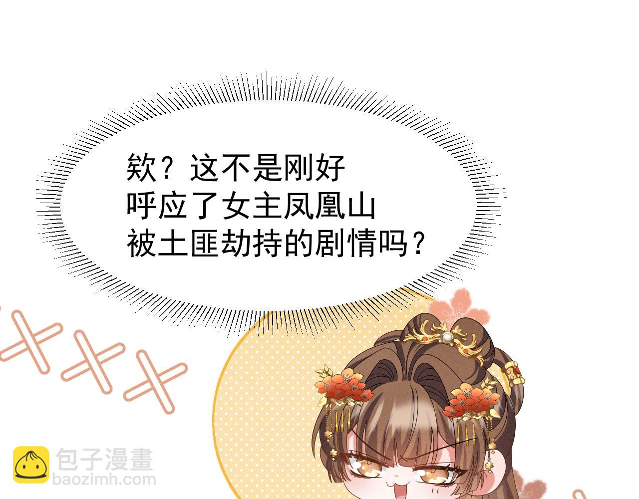 第31话 剧情给掰回来了！(1/2)-第34话