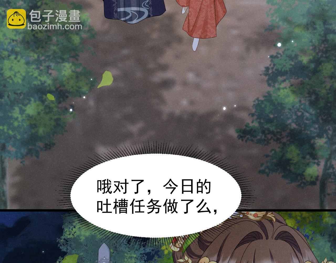 第31话 剧情给掰回来了！(1/2)-第34话