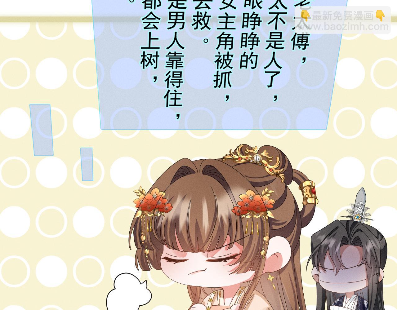 第31话 剧情给掰回来了！(1/2)-第34话
