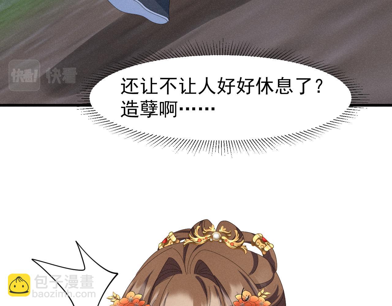 第33话 不可以影响剧情！(1/2)-第36话