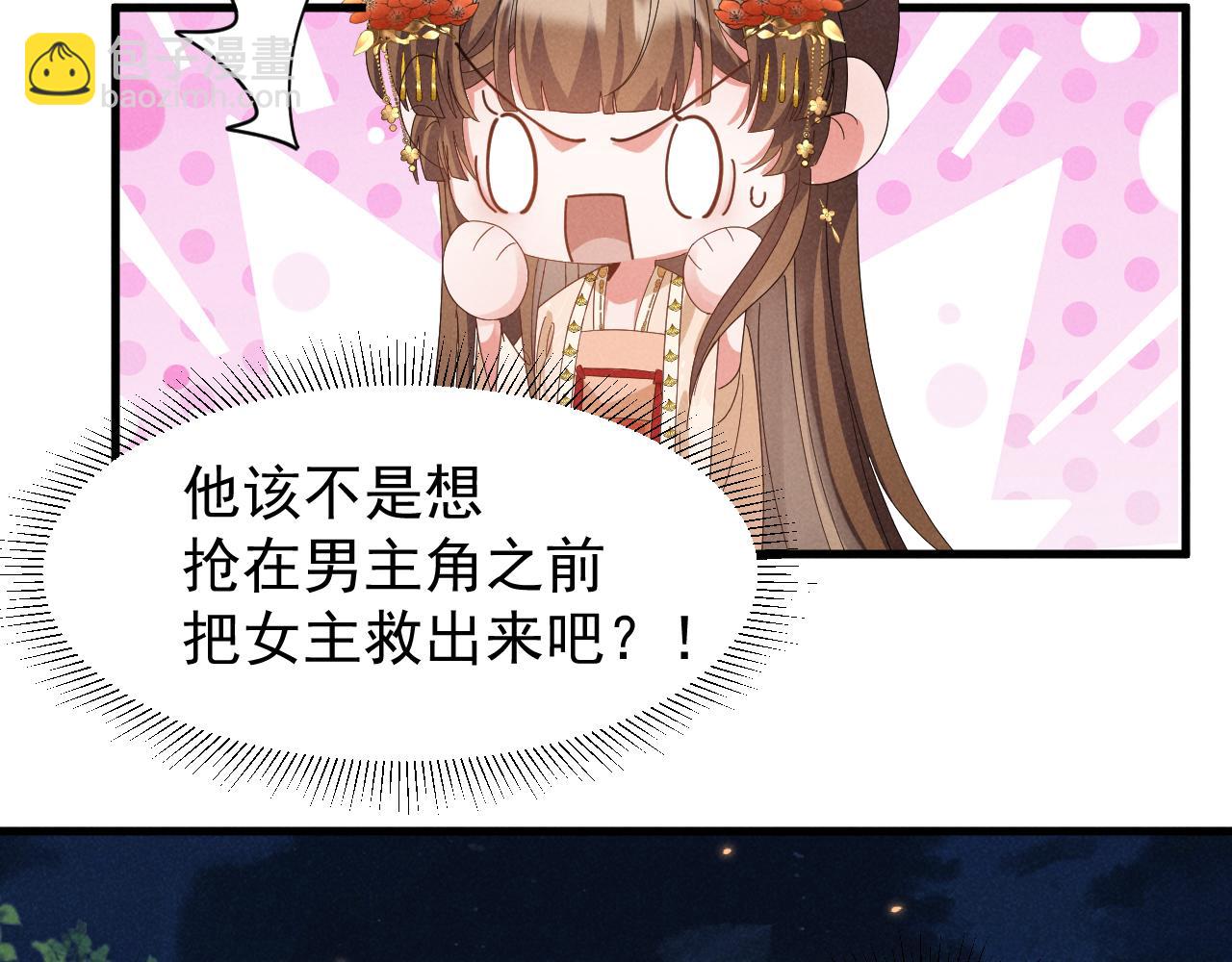 第33话 不可以影响剧情！(1/2)-第36话