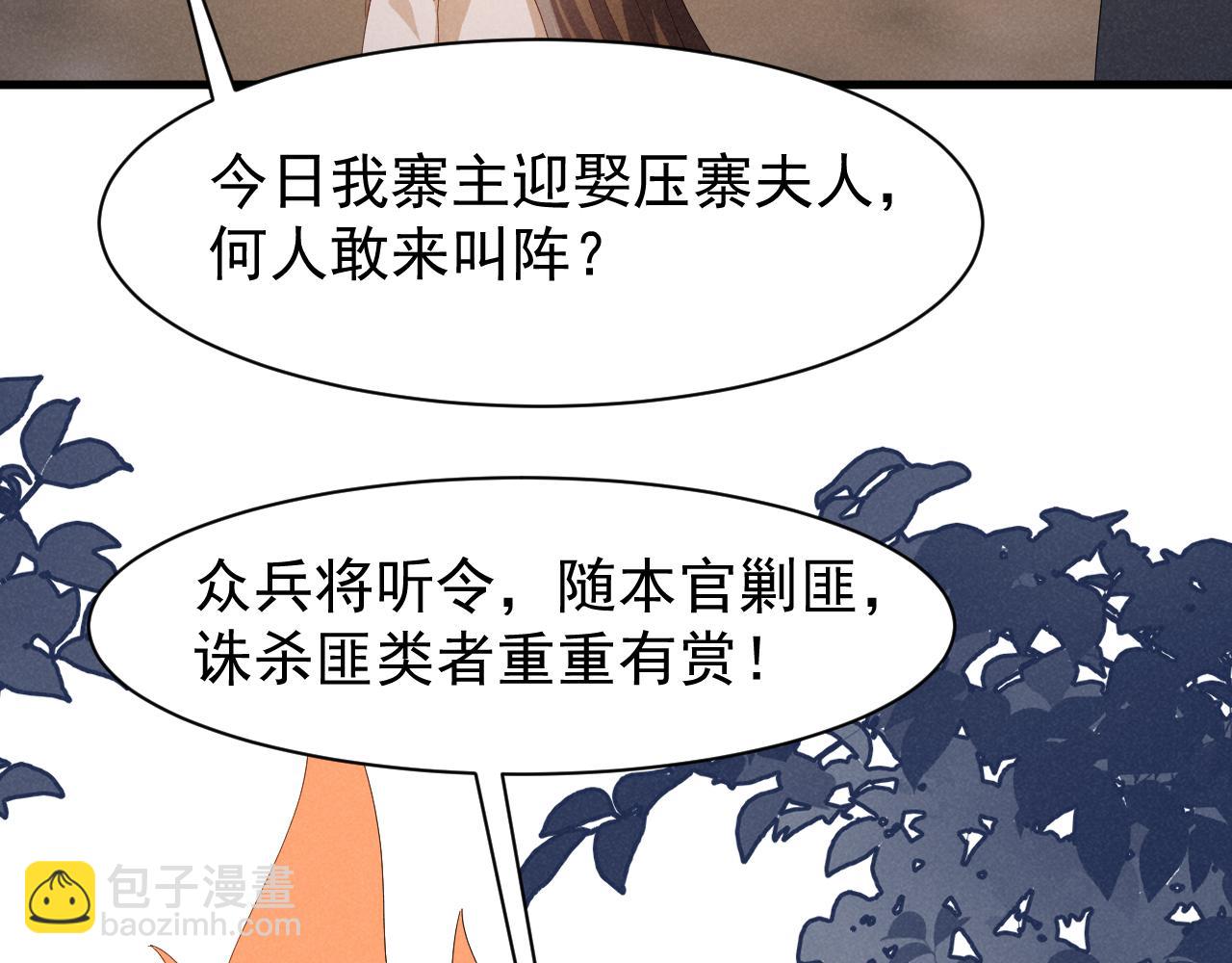第33话 不可以影响剧情！(1/2)-第36话