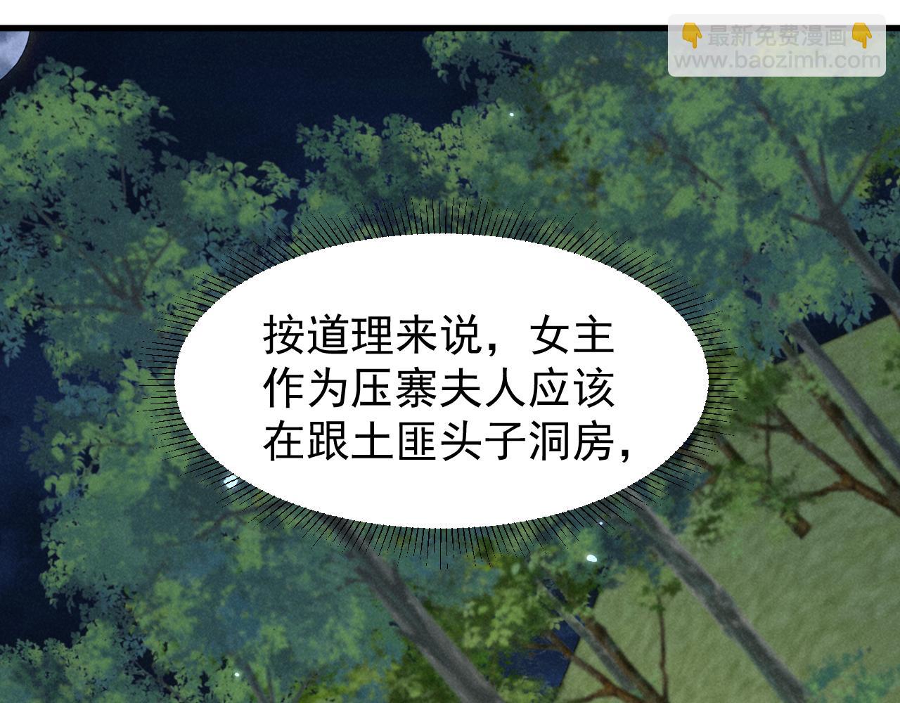 第33话 不可以影响剧情！(1/2)-第36话
