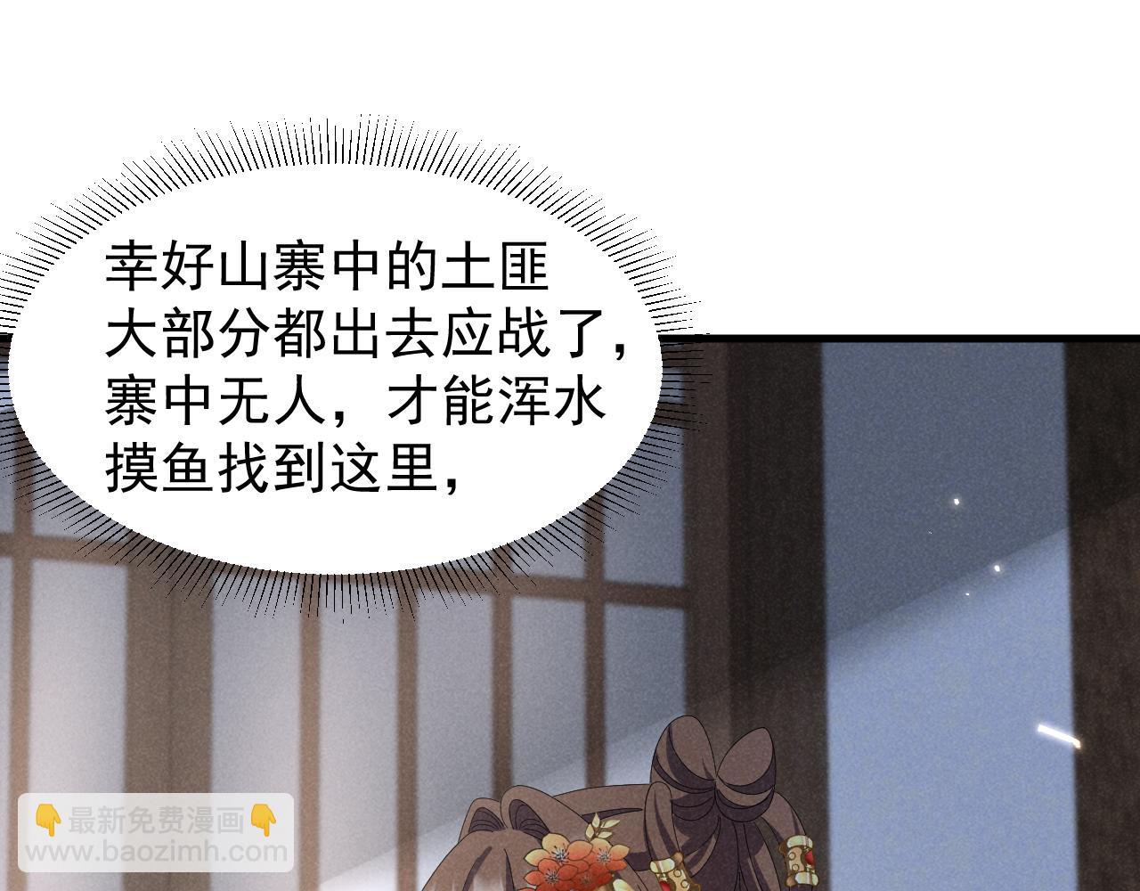 第33话 不可以影响剧情！(1/2)-第36话