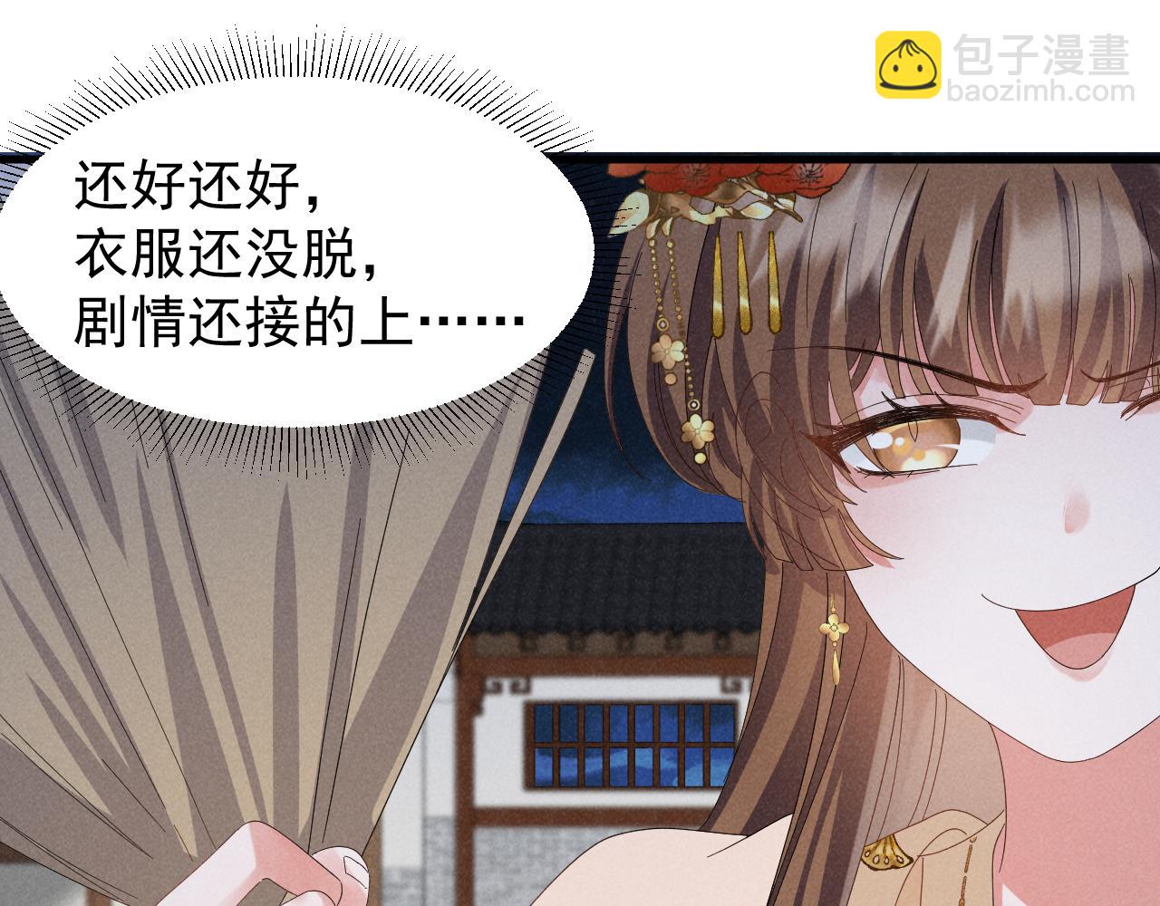 第33话 不可以影响剧情！(1/2)-第36话